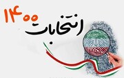 برنامه‌های دهه کرامت در مازندران با رویکرد مشارکت انتخابات است