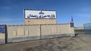 همکاری ایران و پاکستان با بازگشایی مرز ریمدان دو چندان شده است