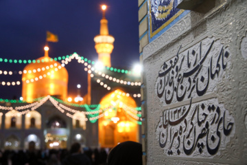 L'ambiance du sanctuaire de l'Imam Reza (P) à la veille de l’anniversaire de la bienheureuse naissance du très vénéré Imam Ali (P)