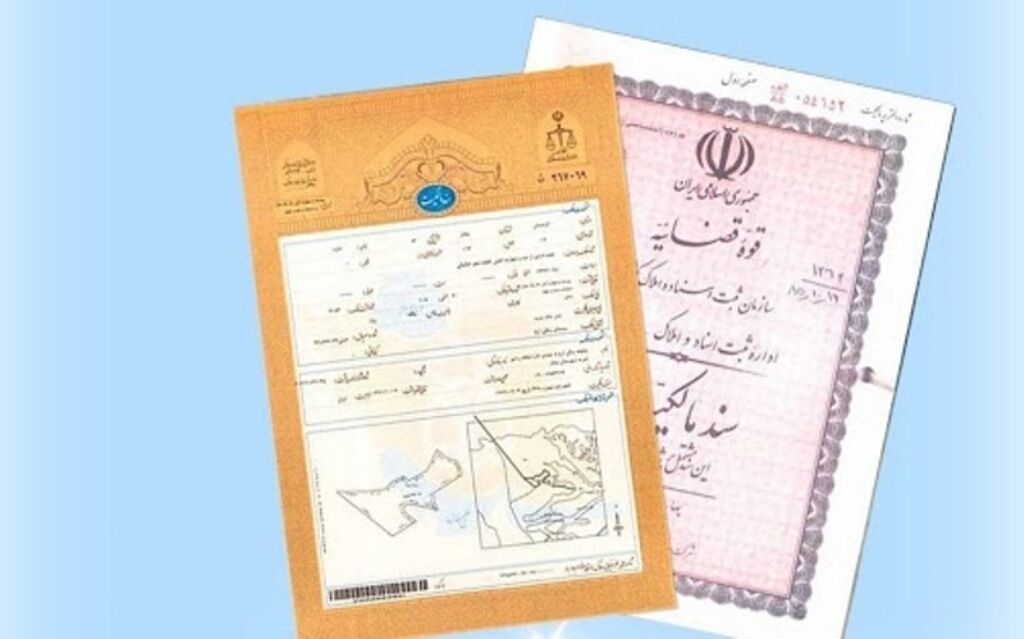 ۹۷ درصد اراضی ملی اصفهان سند مالکیت دفترچه‌ای دارد