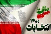 مردم به‌اخبار غیر رسمی در مورد انتخابات شورای شهر قم توجه نکنند