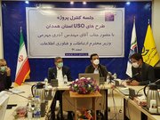 آذری جهرمی: ۹۰ درصد روستاهای همدان زیرپوشش اینترنت پرسرعت قرار می گیرد