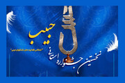 حدود ۶۰۰ اثر به جشنواره استانی حبیب در گیلان ارسال شد