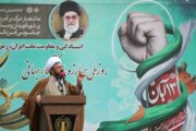 جمهوری اسلامی برای دفاع از مظلوم و مبارزه با ظالم پایه‌گذاری شده است