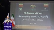 استاندار هرمزگان: حاکمیت دوگانه در قشم برطرف می‌شود