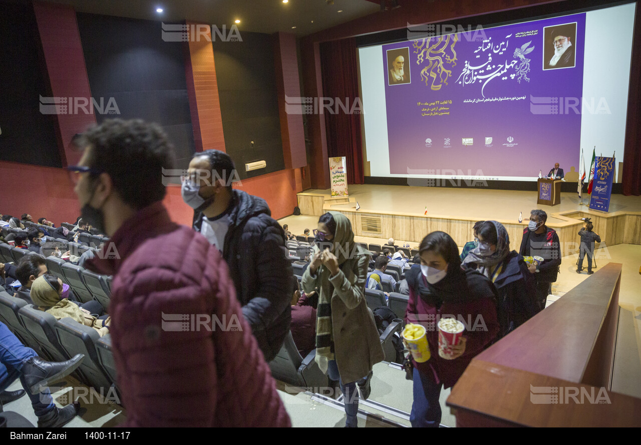 چهلمین جشنواره فیلم فجر در کرمانشاه