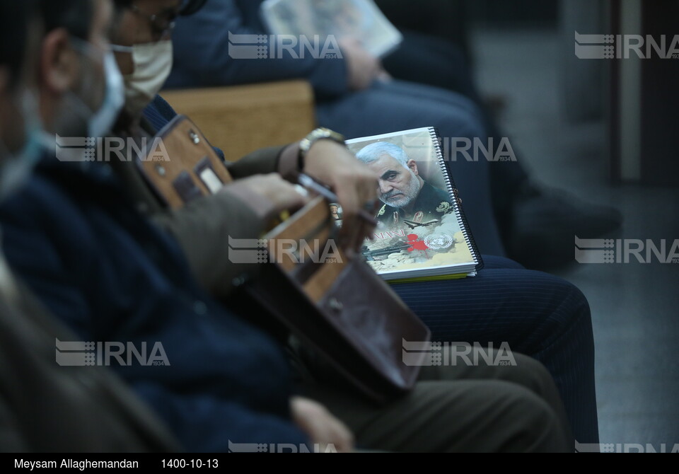 دادگاه رسیدگی به مطالبات خسارات شهادت سردار قاسم سلیمانی