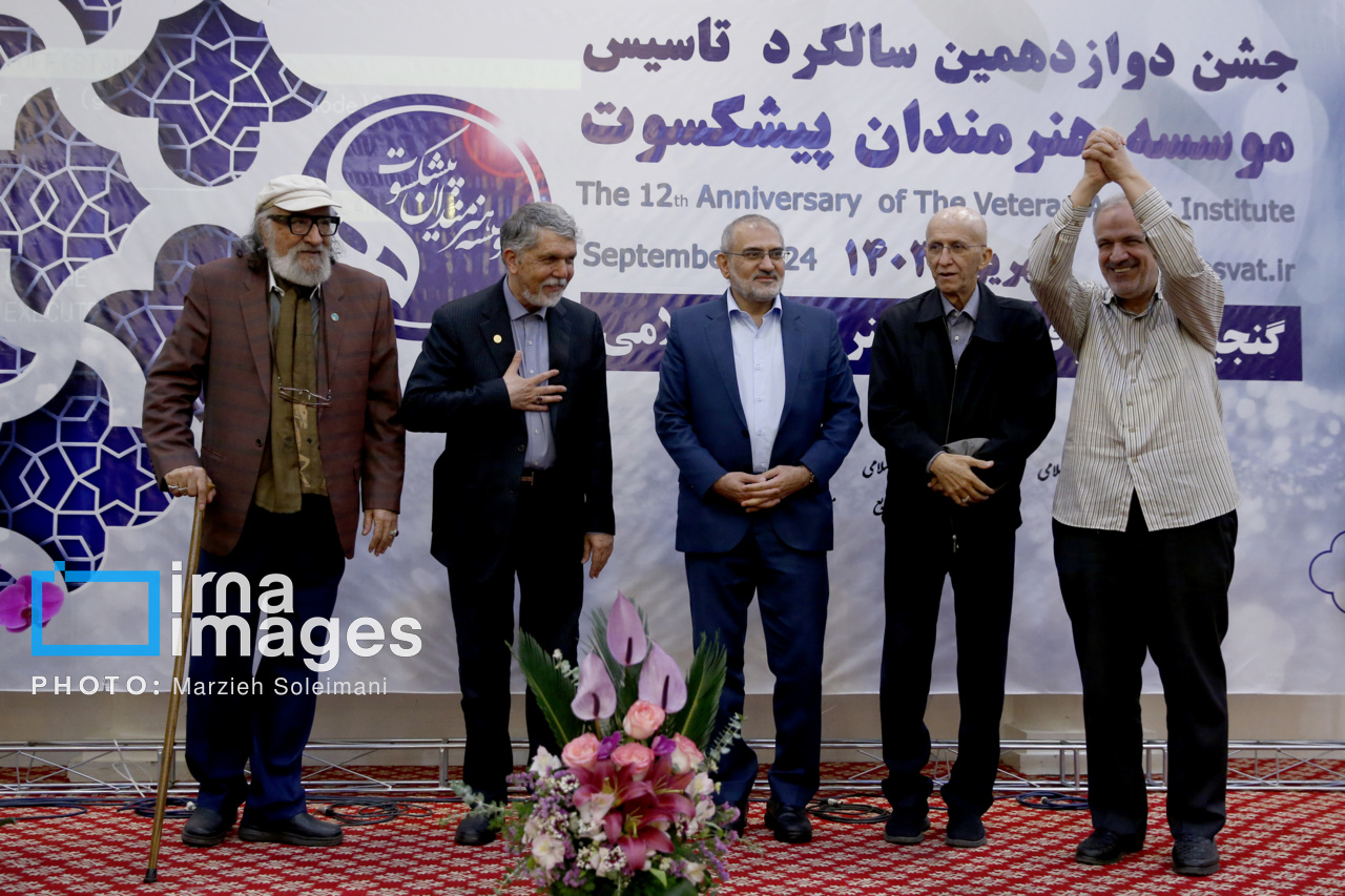 جشن دوازدهمین سالگرد تأسیس مؤسسه هنرمندان پیشکسوت