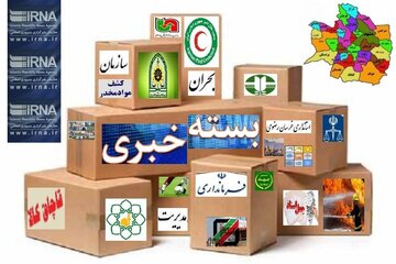 راه‌اندازی میزخدمت در شهرک صنعتی فریمان و دیگر اخبار کوتاه خراسان رضوی