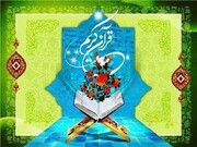 آزمون سراسری حفظ و مفاهیم طرح ملی قرآنی ۱۴۵۵ برگزار می‌شود