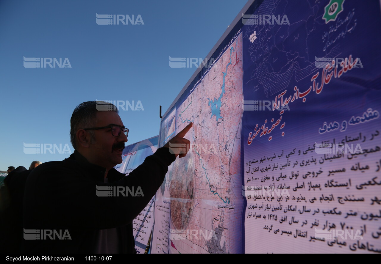 سفر وزیر نیرو به کردستان