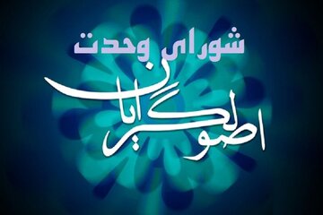 اعلام شعار شورای وحدت در انتخابات مجلس دوازدهم