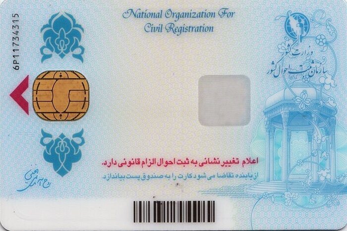 ۶۸ هزار بوشهری‌ واجد شرایط برای کارت ملی هوشمند اقدام نکرده‌اند