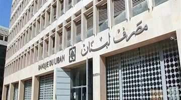 الاخبار: طرح صندوق بین المللی پول بازی با سرنوشت لبنان است