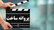 نیکی کریمی مجوز تهیه‌کنندگی «تا فردا» را گرفت