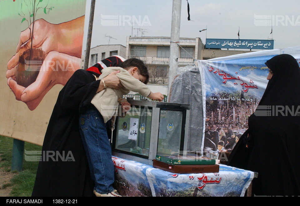 برگزاری جشن نیکوکاری با هدف کمک به نیازمندان