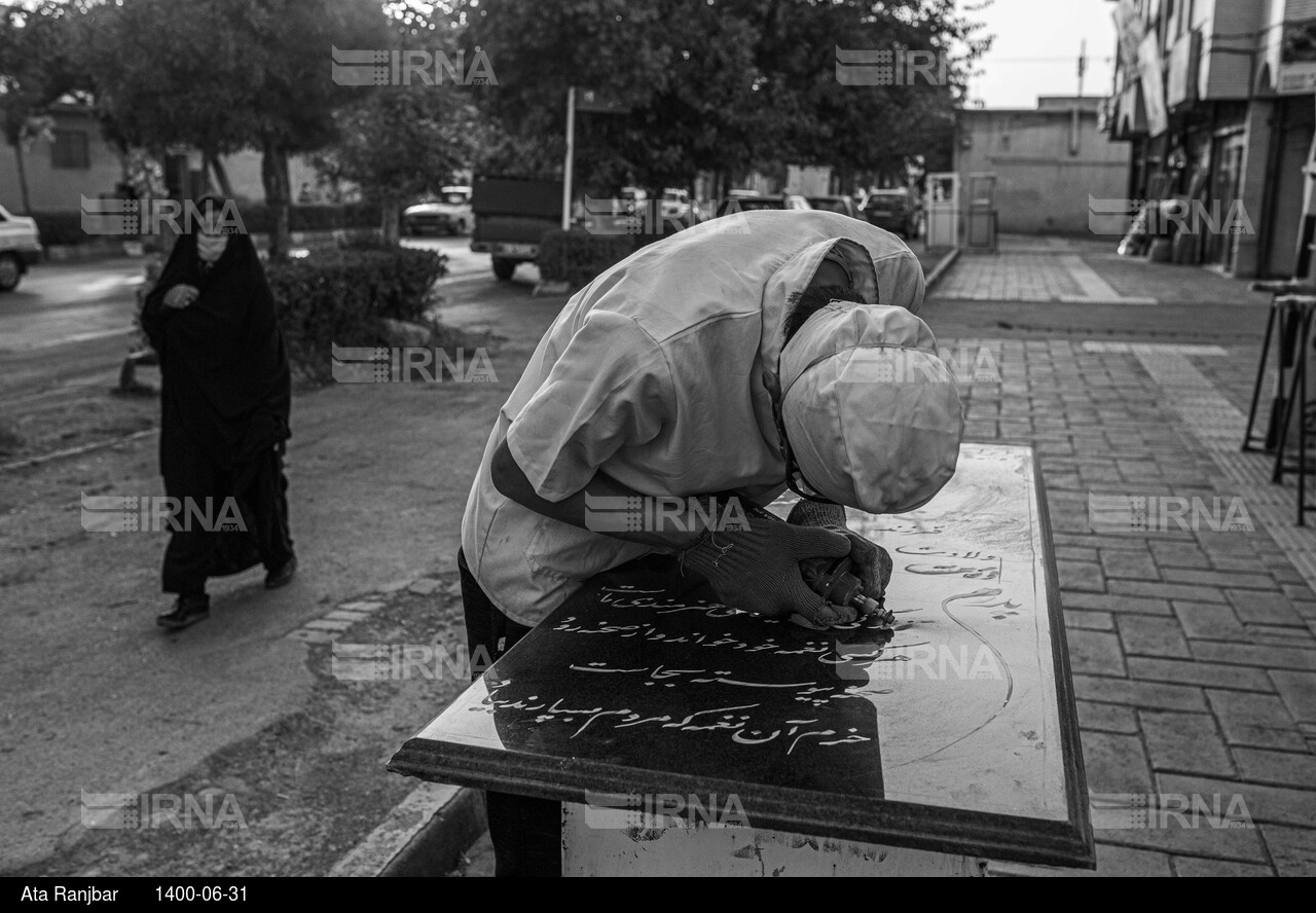 آخرین دارایی انسان از دنیا