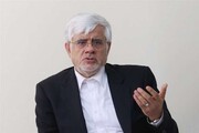 نامه عارف به لاریجانی: جلسه‌ای با حضور سران قوا درباره بنزین برگزار کنید