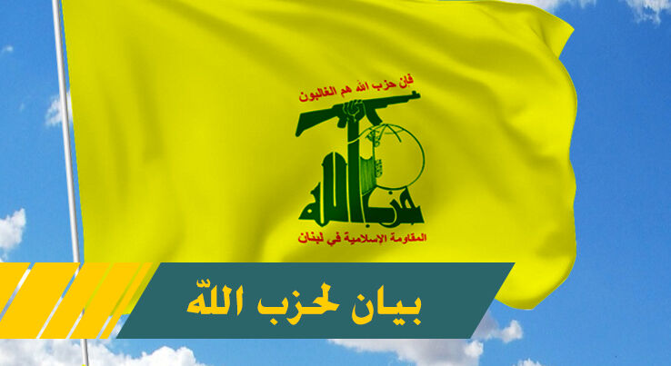 حزب الله : سازشکاران عرب از عادی سازی روابط با اسرائیل ناامید می شوند