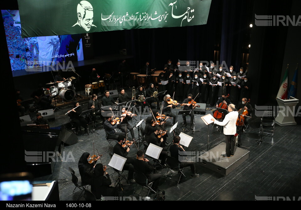 مراسم دومین سالگرد شهادت سردار حاج قاسم سلیمانی