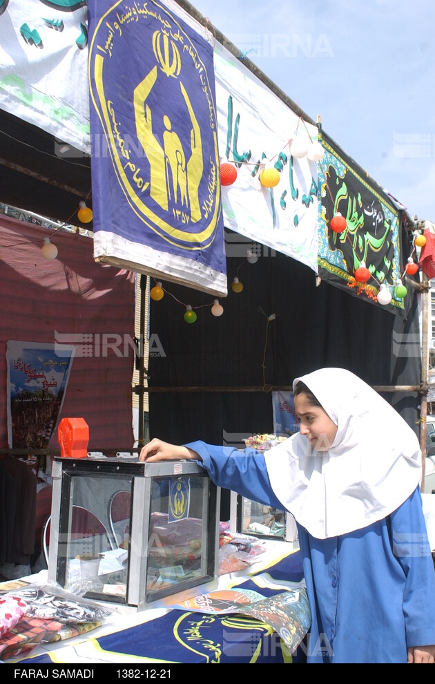 برگزاری جشن نیکوکاری با هدف کمک به نیازمندان