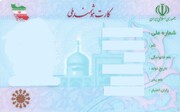 ۶۶۶هزار و ۱۲۵ کارت هوشمند ملی در استان بوشهر صادر شد