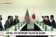 توافق وزرای دفاع آمریکا و ژاپن برای مقابله با چین