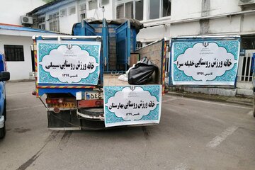 سه خانه ورزش روستایی در آستارا راه‌اندازی شد