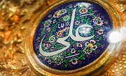 میلاد امام علی(ع) و بزرگداشتی از جنس مجازی