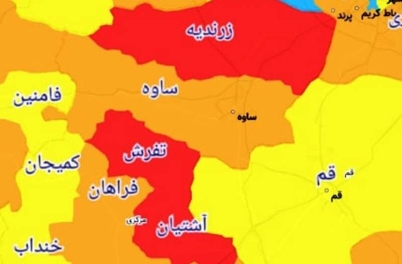 ۳ شهرستان‌ استان مرکزی در رنگ‌بندی کرونا قرمز شد