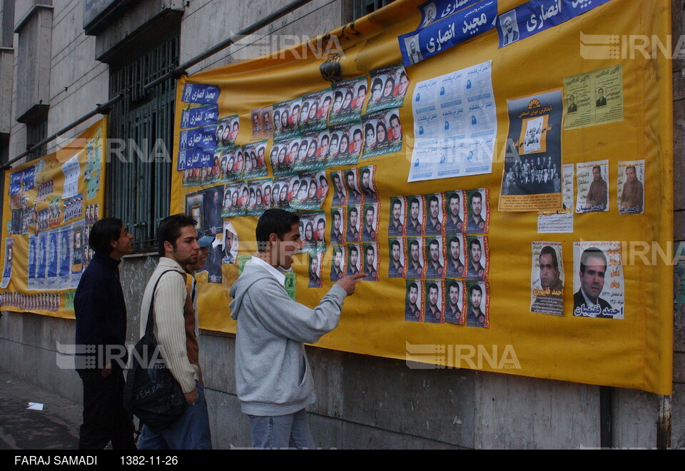 تبلیغات نامزدهای هفتمین دوره انتخابات مجلس شورای اسلامی