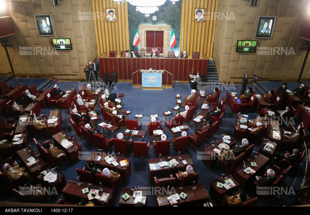 نهمین اجلاسیه پنجمین دوره مجلس خبرگان رهبری