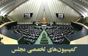 ۴ وزیر این هفته به کمیسیون‌های تخصصی مجلس می‌روند