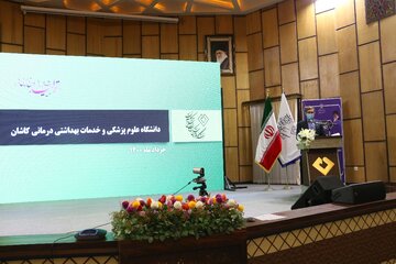 ۹ طرح بهداشتی و درمانی با حضور وزیر بهداشت در کاشان افتتاح شد