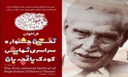 نخستین جشنواره سراسری تئاتر باغچه‌بان در مرند برگزار می‌شود