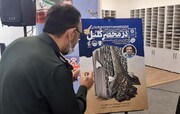 کتاب "در محضر کلنل" باحضور فرمانده نیروی هوایی ارتش در مشهد رونمایی شد