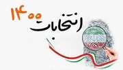 اقتصاد و اشتغال کلیدواژه مشترک در شعار نامزدهای انتخاباتی است