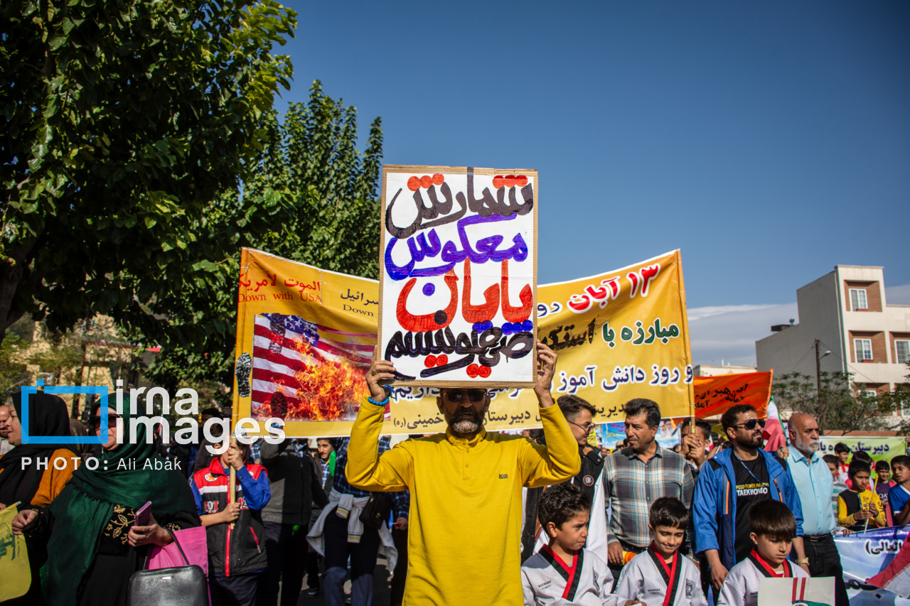 راهپیمایی سیزده آبان ۱۴۰۳ - سمنان