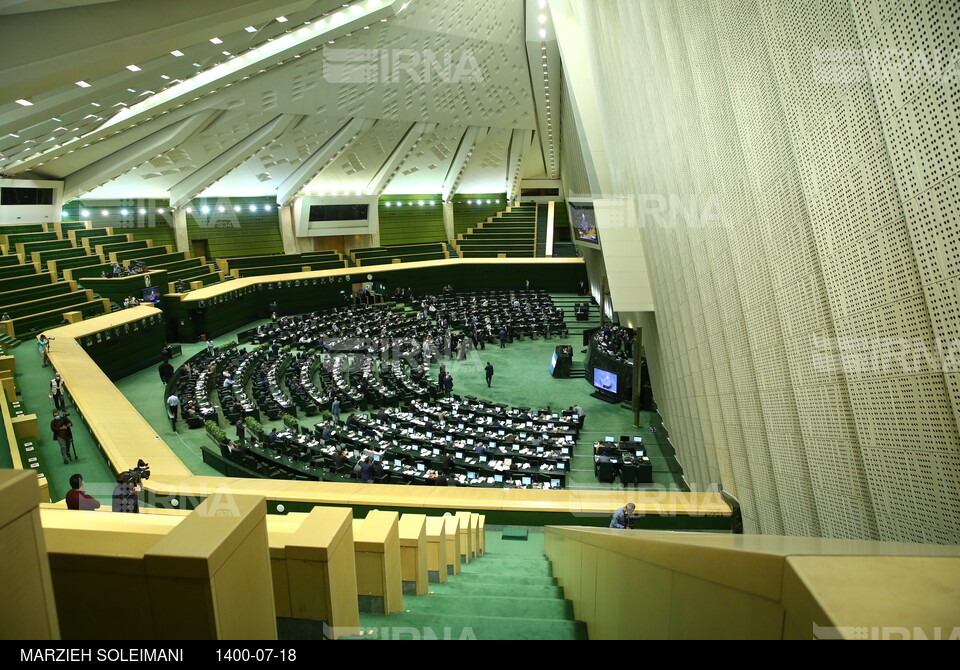 جلسه علنی مجلس شورای اسلامی در تاریخ 18 مهر 1400