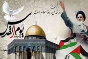 نامگذاری روز قدس یادگار بی نظیر امام خمینی(ره) است