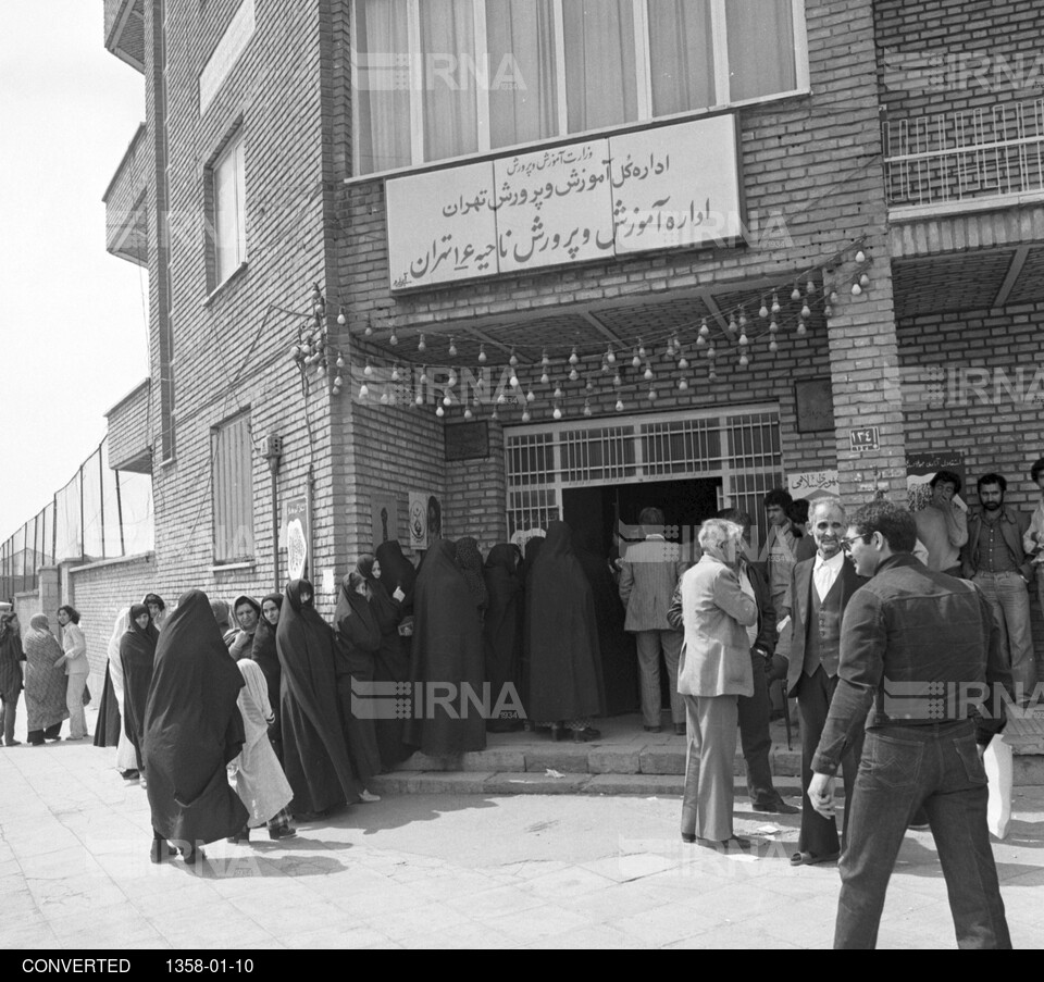 حضور مردم در رفراندوم جمهوری اسلامی - حوزه های رای گیری در تهران