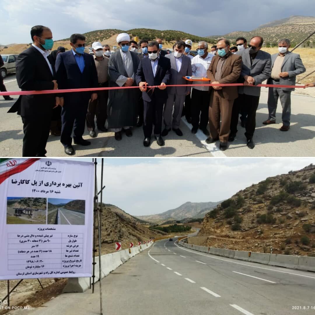 پل "کاکارضا" در شهرستان سلسله افتتاح شد