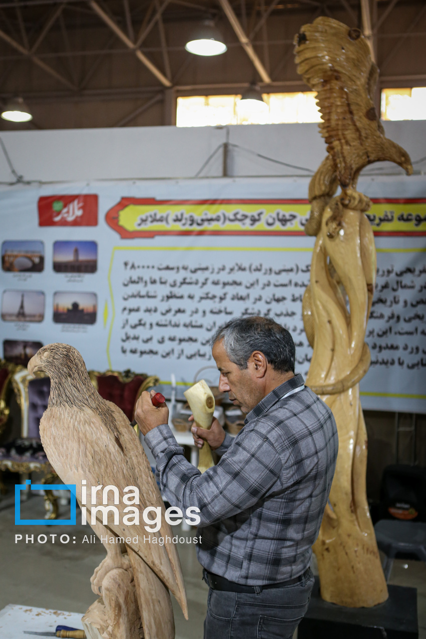 نمایشگاه بین‌المللی و ملی گردشگری و صنایع دستی تبریز