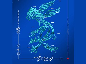 معرفی فیلم‌های نامزدشده سی‌ونهمین جشنواره فیلم فجر