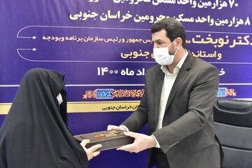 ۳ هزار و ۵۰۰ واحد مسکن محرومان خراسان جنوبی افتتاح شد