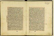 نسخه خطی یک کتاب مذهبی با قدمت ۴۲۲ سال در مشهد رونمایی شد