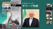 نشست مجازی «ایران امروز» در ژاپن برگزار شد