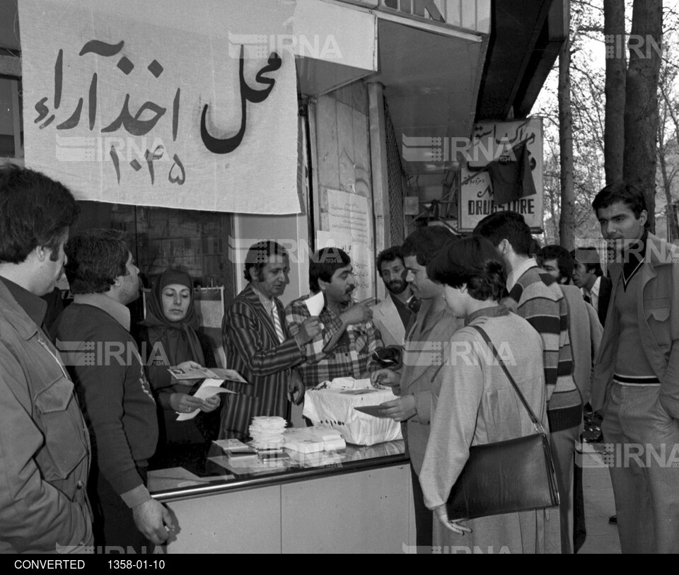 حضور مردم در رفراندوم جمهوری اسلامی - حوزه های رای گیری در تهران