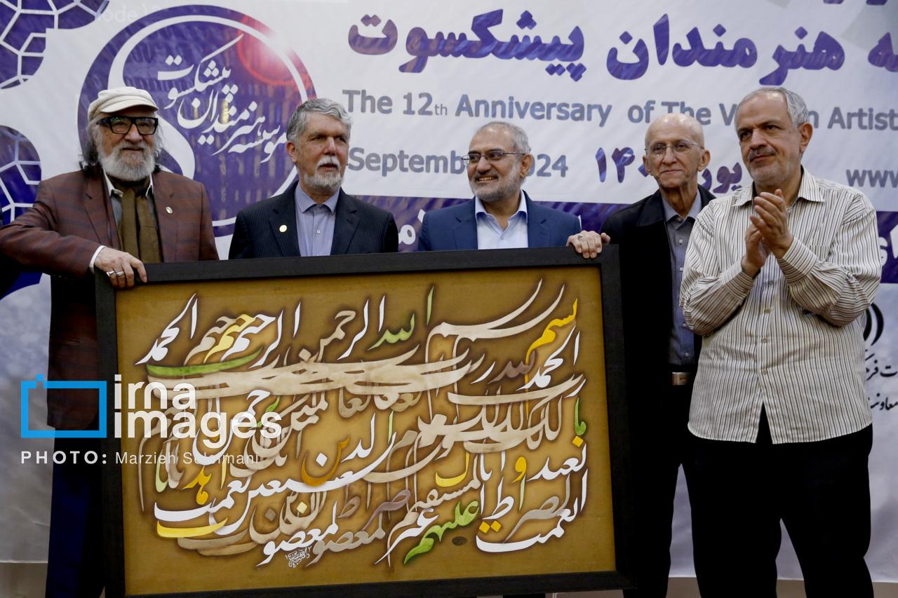 جشن دوازدهمین سالگرد تأسیس مؤسسه هنرمندان پیشکسوت