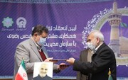  آستان قدس رضوی و سازمان مدیریت بحران کشور تفاهمنامه امضا کردند